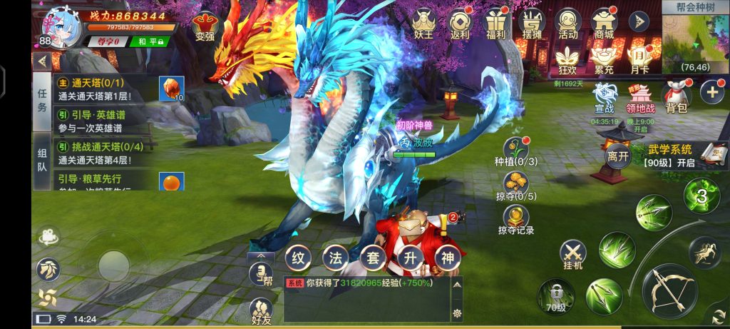 Screenshot_20240802_142443_com.q1.LWSY