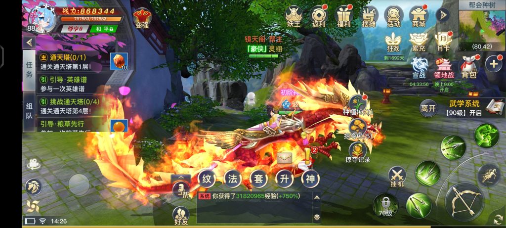 Screenshot_20240802_142607_com.q1.LWSY