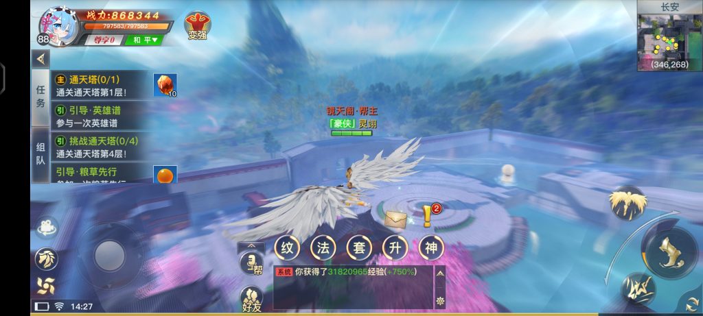 Screenshot_20240802_142704_com.q1.LWSY