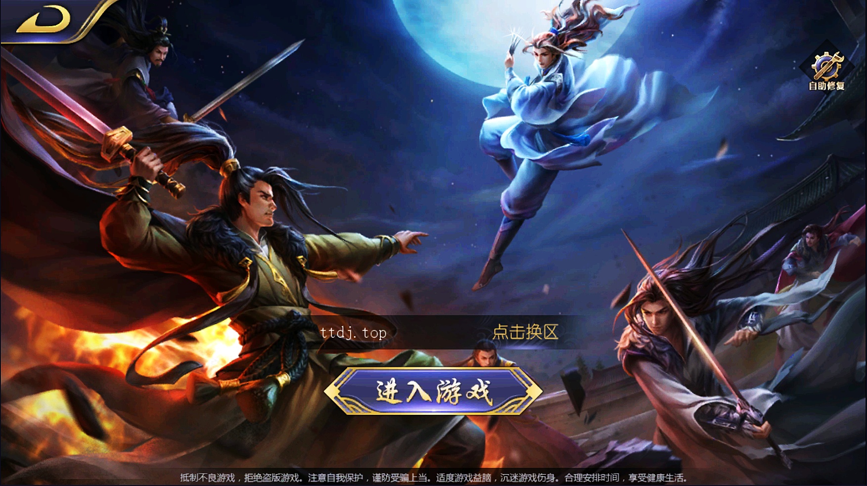 <badge>亲测</badge>武侠卡牌手游【古龙群侠传2-燕南天版】清档+安卓苹果双端+本地验证+GM后台。-糖糖的家